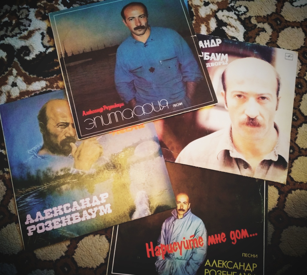 Розенбаум винил. Розенбаум мои дворы пластинка. Розенбаум эпитафия пластинка. Розенбаум мои дворы альбом. Розенбаум винил.