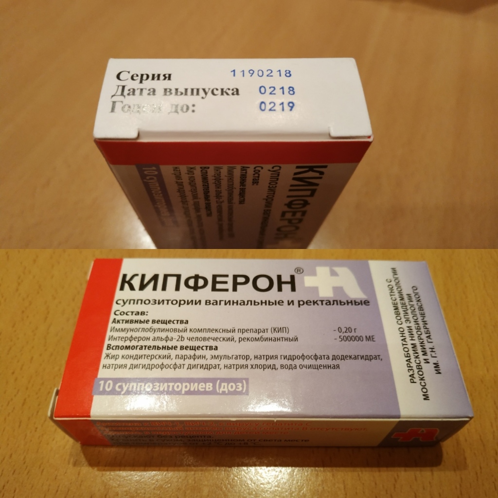 Кипферон Свечи Купить В Казани