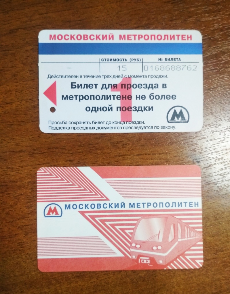 Где Купить Проездной На 2025