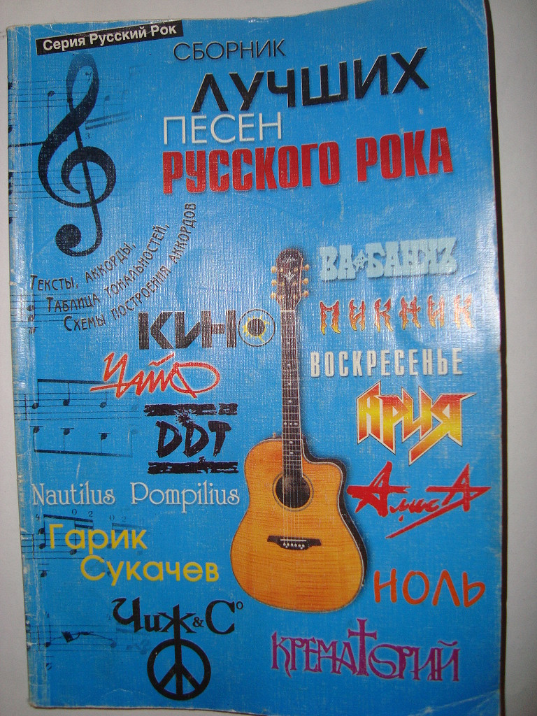 Рок сборник 2000. Рок сборник. Русский рок сборник. Сборники рок 2000. Коллекция рок музыки.