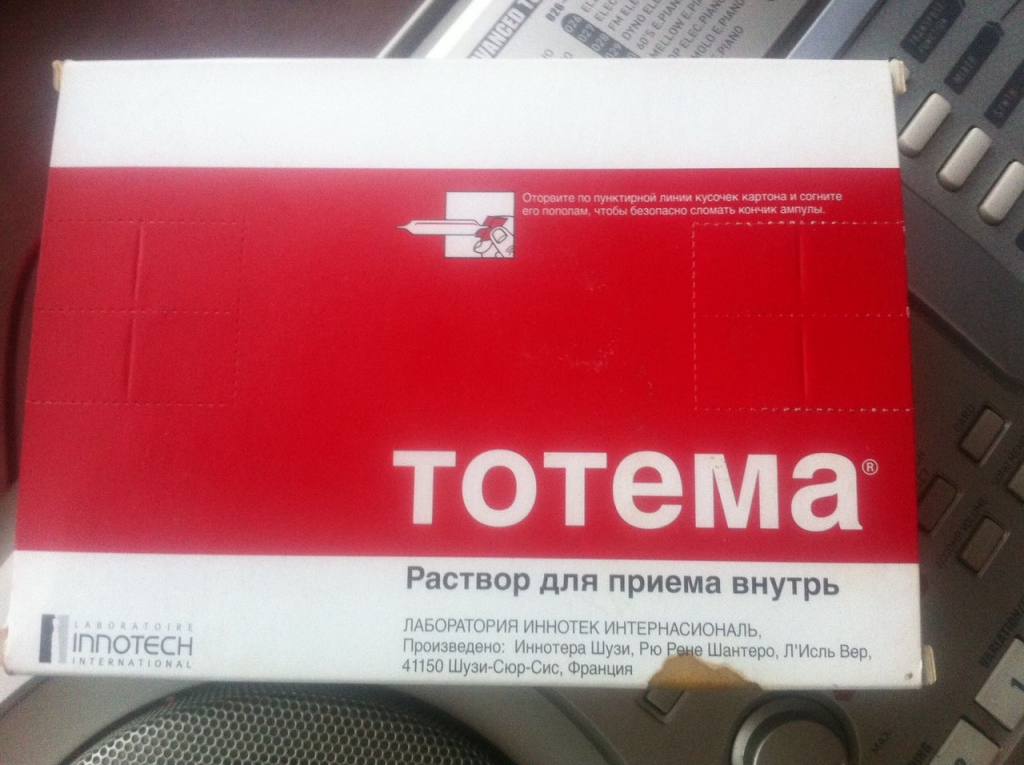 Тотема Купить В Челябинске Цены