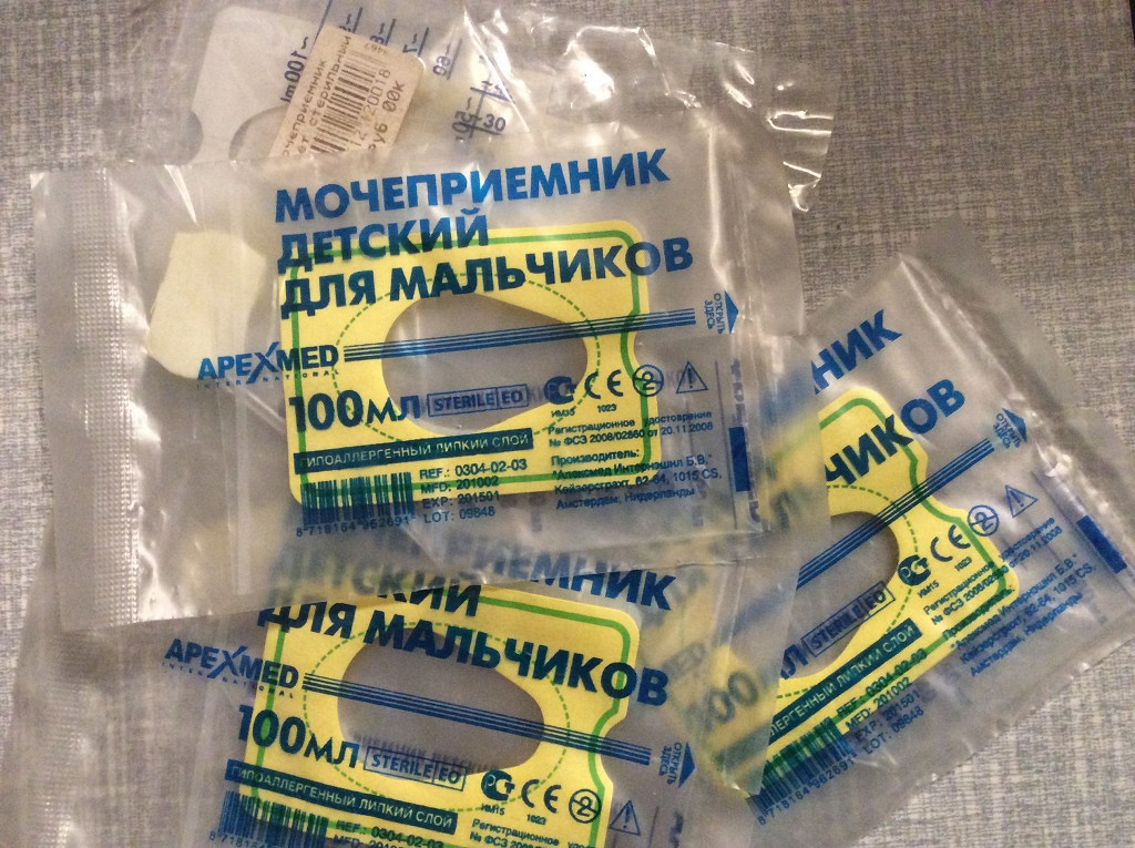 Мочеприемник Для Девочек Купить В Аптеке