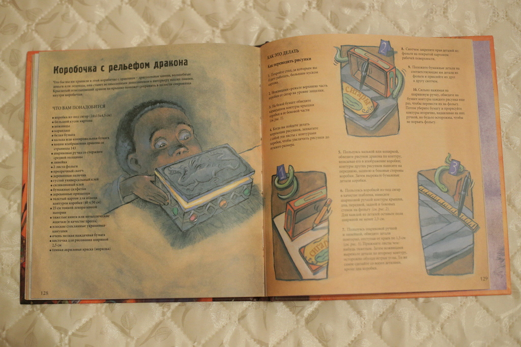 Набор большая книга волшебника