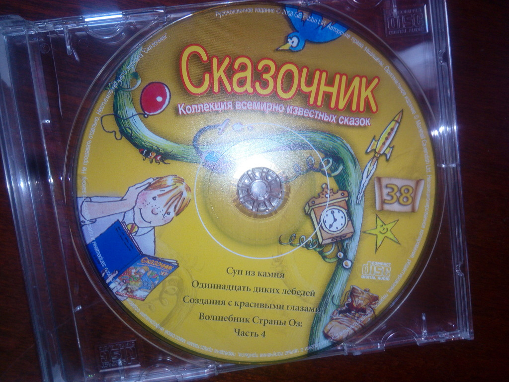 Маски шоу диски картинки