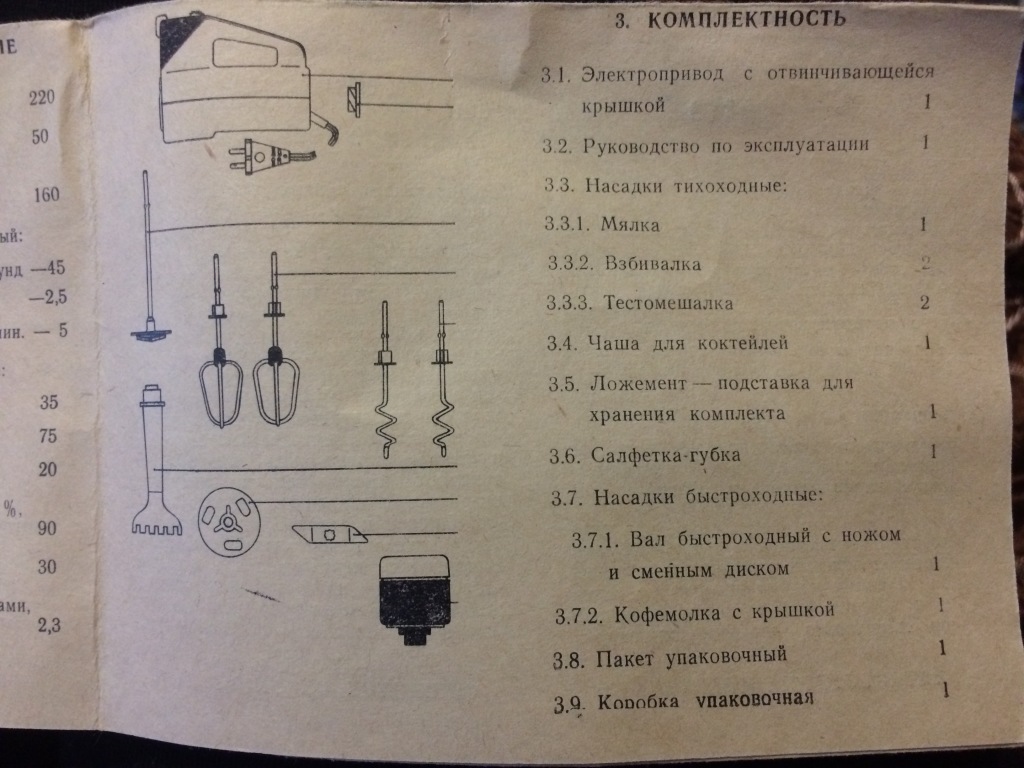 Миксер ритм мвр 201 схема