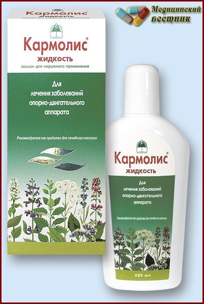 Кармолис Капли Купить Москва Аптека