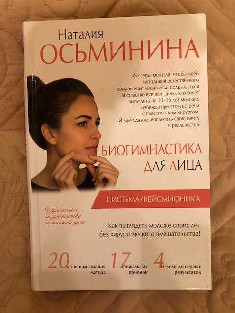 Книги Натальи Осьмининой Купить