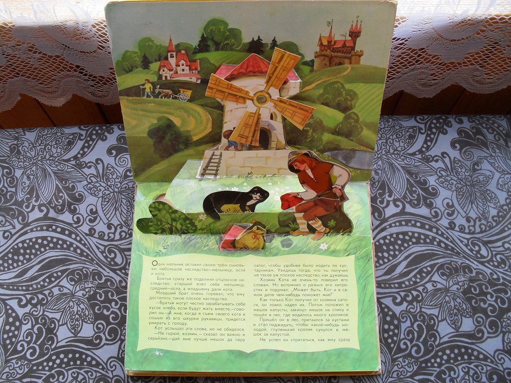 Детские книжки раскладушки ссср