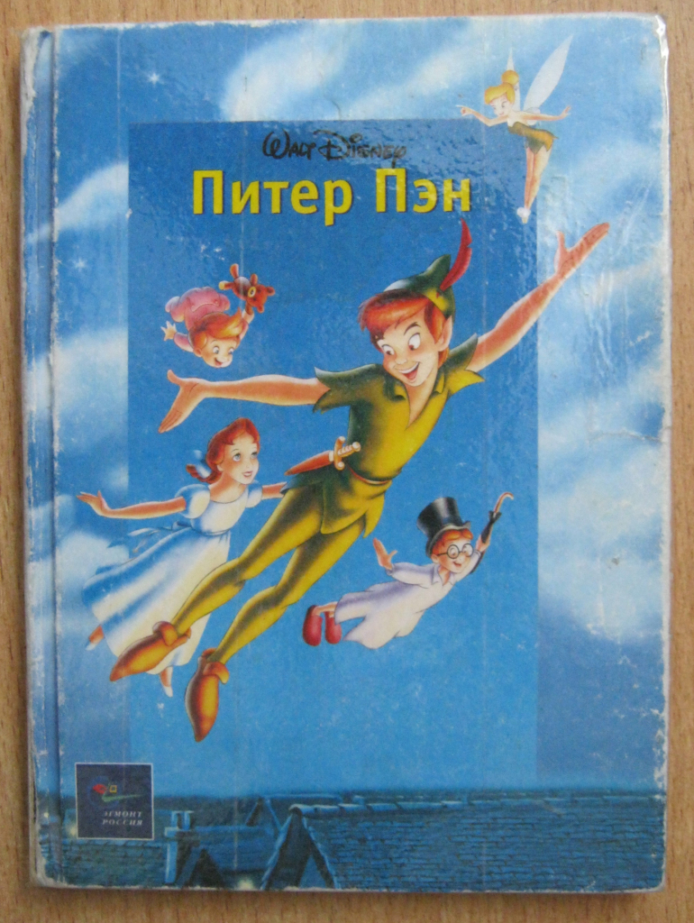 Питер пэн книга картинки