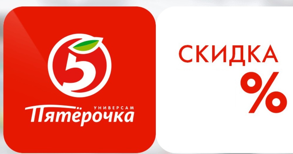 Карта сотрудника пятерочка на скидку