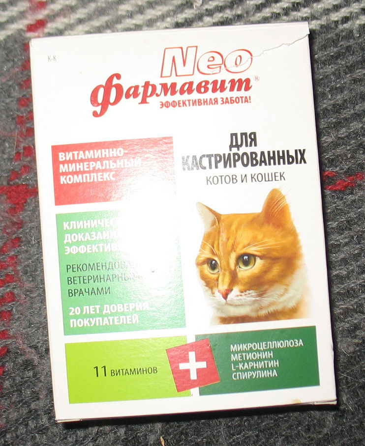 Кошкам можно давать витамины. Витамины для кошек для шерсти. Омега neo+ для грызунов. Витаминный комплекс для кошек. Витамины для котов нео фармавит.