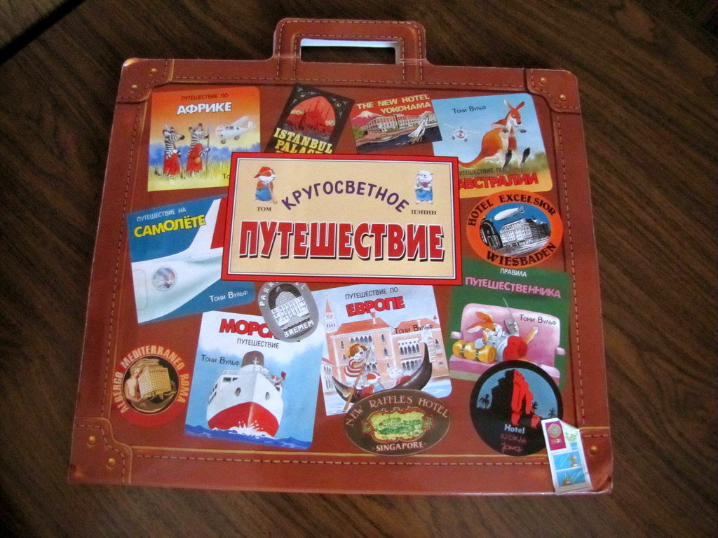 Книга путешествия