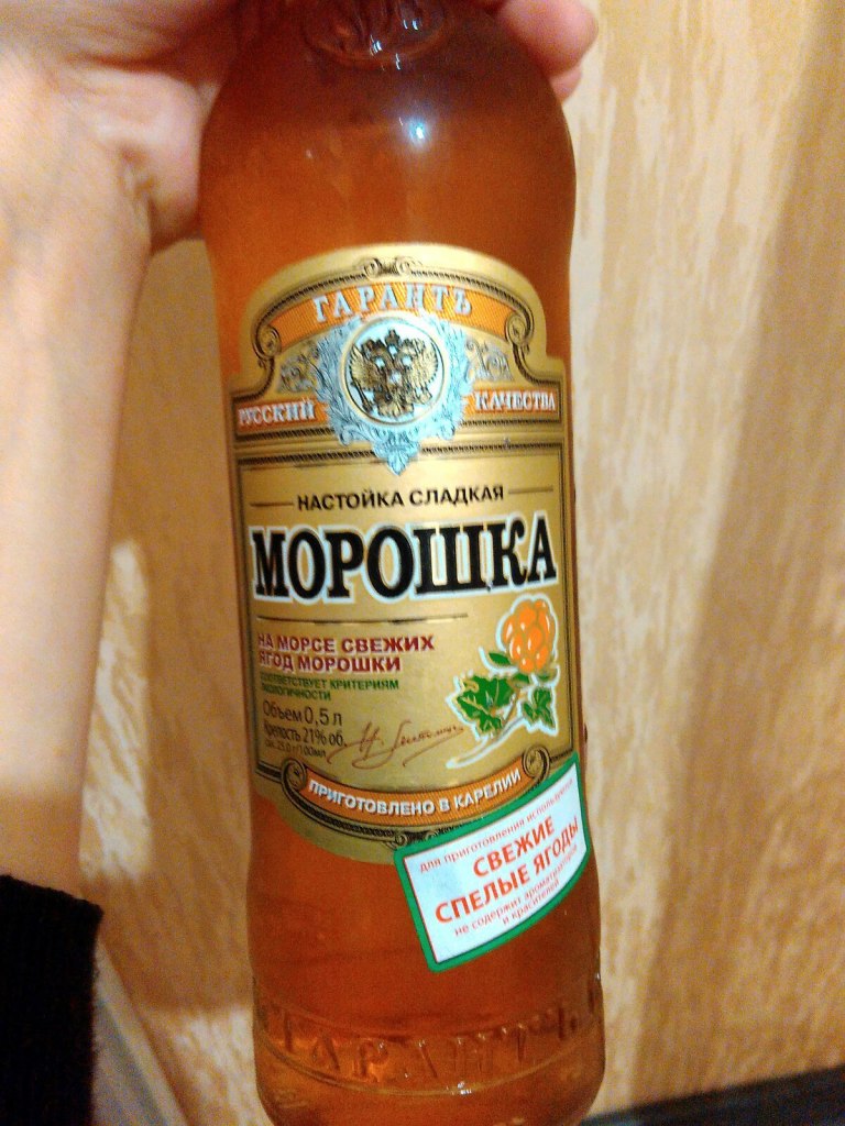 алкоголь карелии