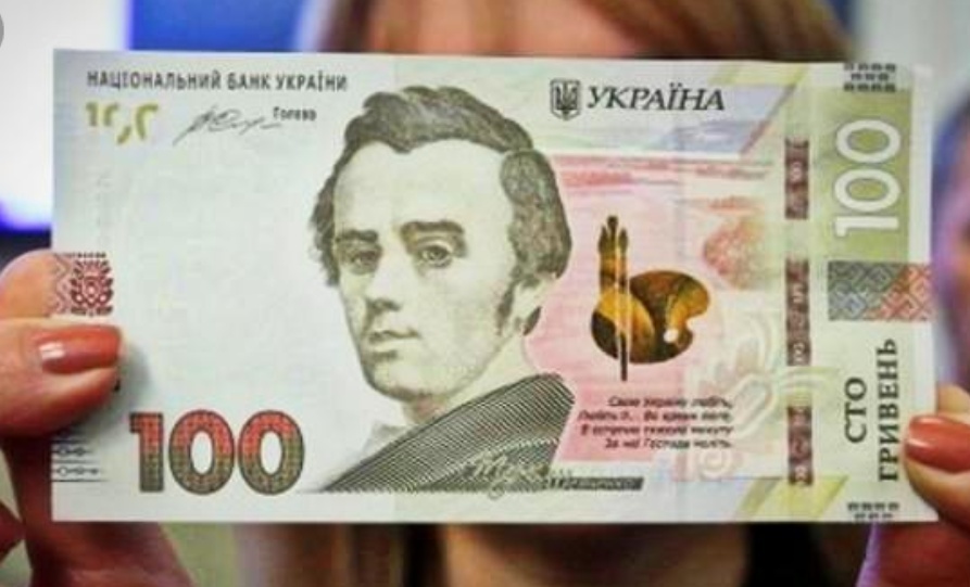 Деньги Гривна Фото