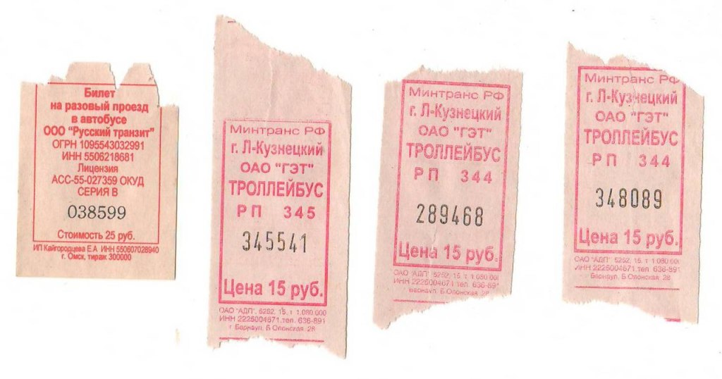 Билеты на автобус кореновск. Билет на автобус. Билет на общественный транспорт. Автобусный билет СССР. Билет на троллейбус.