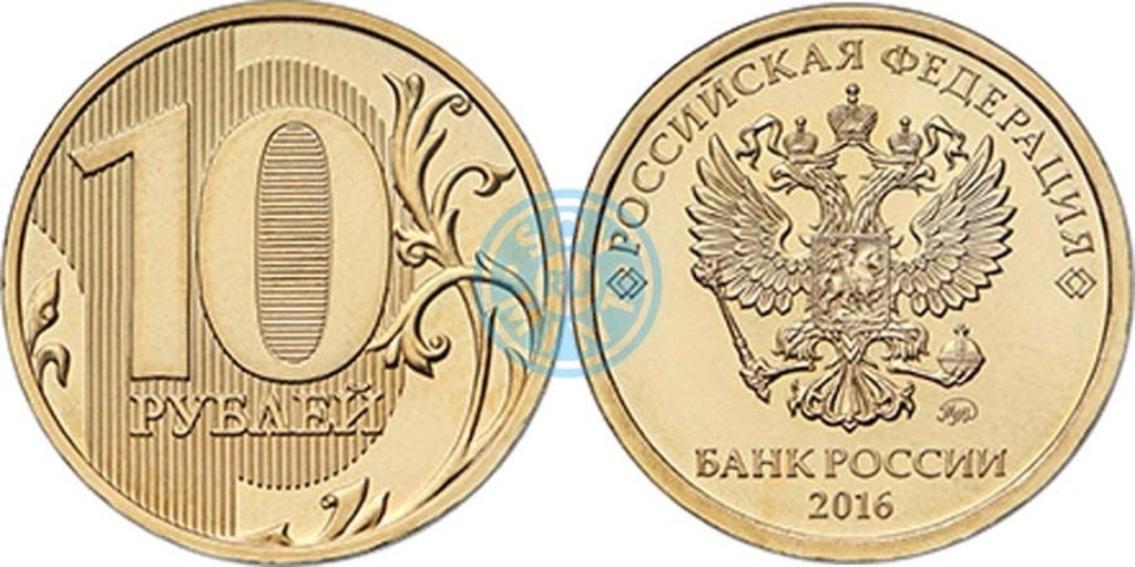 10 Рублей 2013 Года Цена