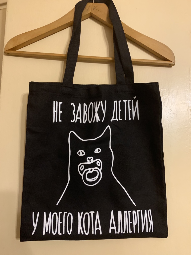 Мил карта сумки