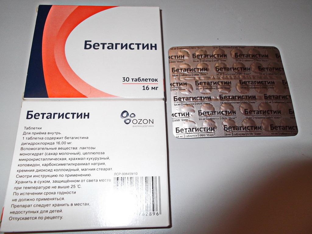 Бетагистин таблетки отзывы врачей. Препарат Бетагистин показания. Препарат гистамина Бетагистин. Бетагистин 32 мг. Таблетки от головокружения Бетагистин.