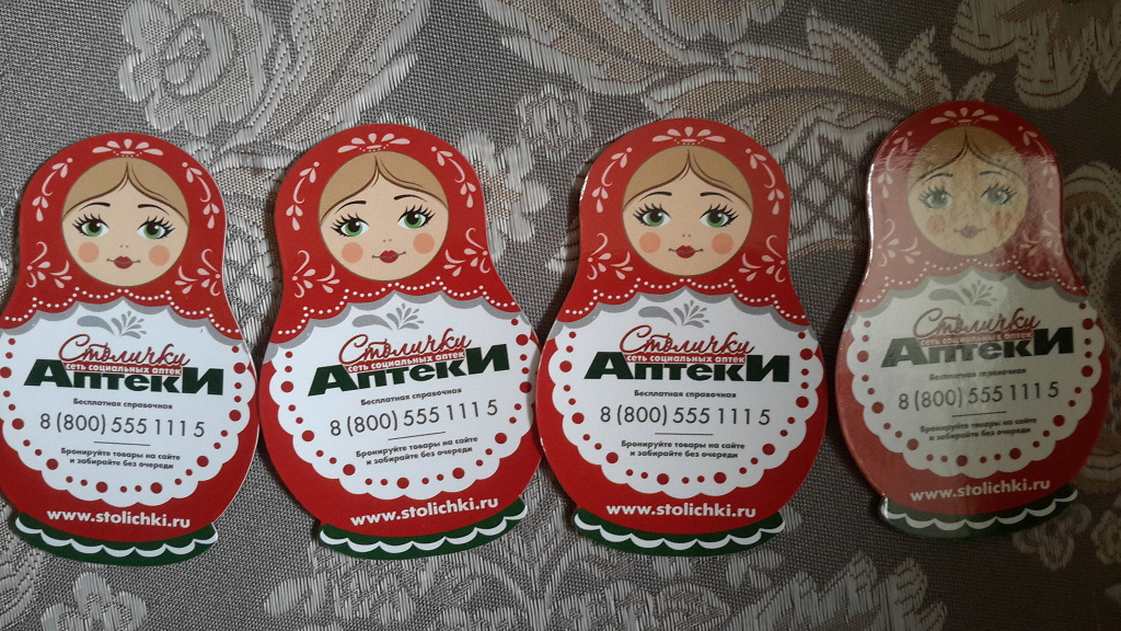 Матрешка дисконтная карта