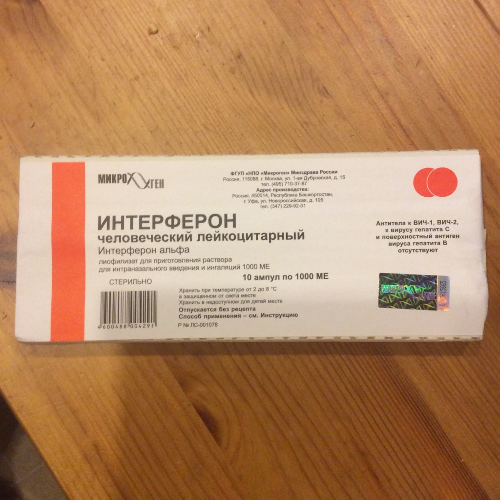 Интерферон Лейкоцитарный Сухой Купить В Москве