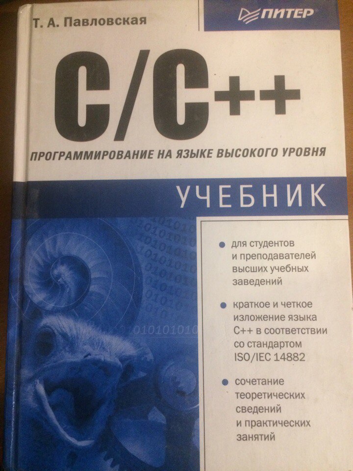 C учебник 2022