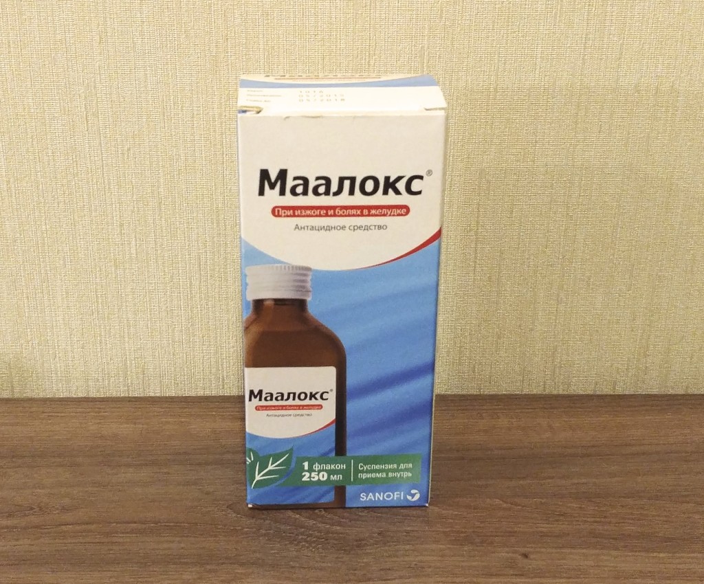 Маалокс Суспензия Купить В Спб
