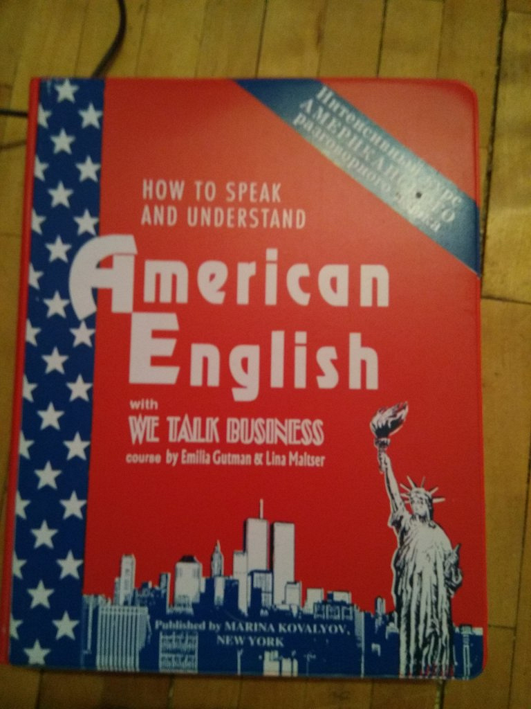 Российский учебник английский. Английский язык. Учебник. Американский английский учебник. Самоучитель английского книга. Английский язык по американским учебникам.