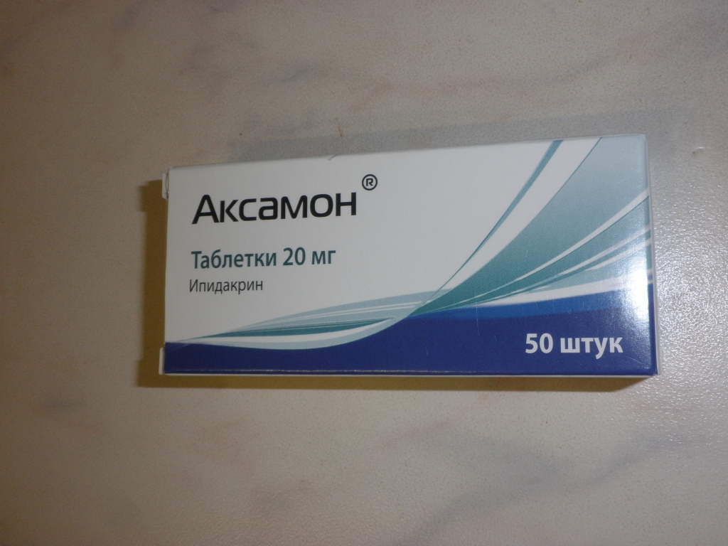 Аксамон 15 мг. Ипидакрин Аксамон. Аксамон таблетки. Аксамон 20 мг. Нейромидин Аксамон.