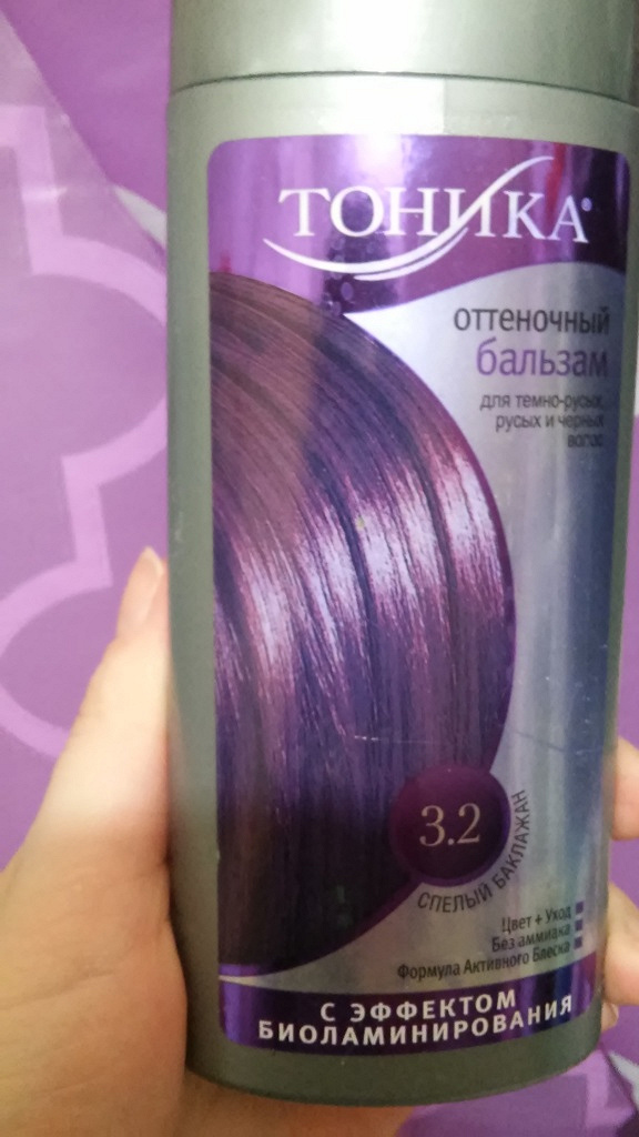 Фиолетовая маска для русых волос
