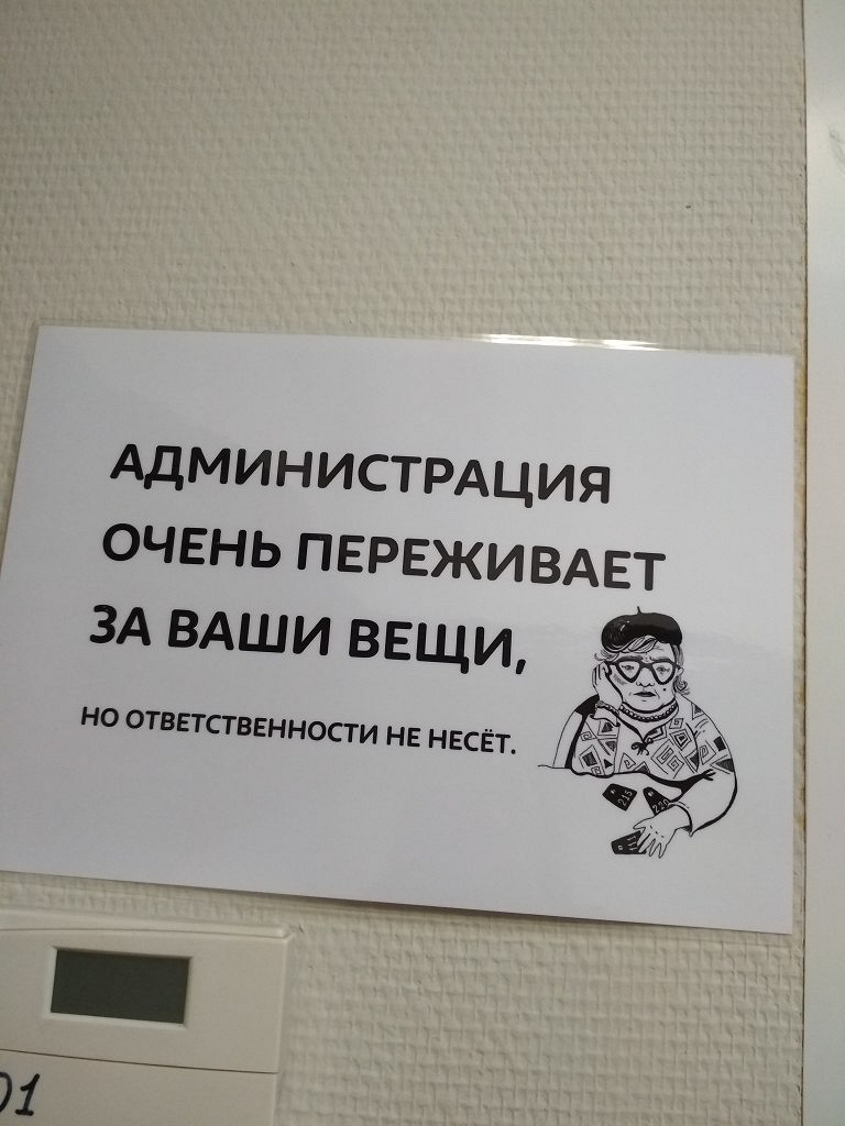 Ответственность за вещи. За оставленные вещи администрация. Объявление за оставленные вещи. За утерянные вещи администрация ответственности не несет табличка. Табличка в гардеробе за оставленные вещи.