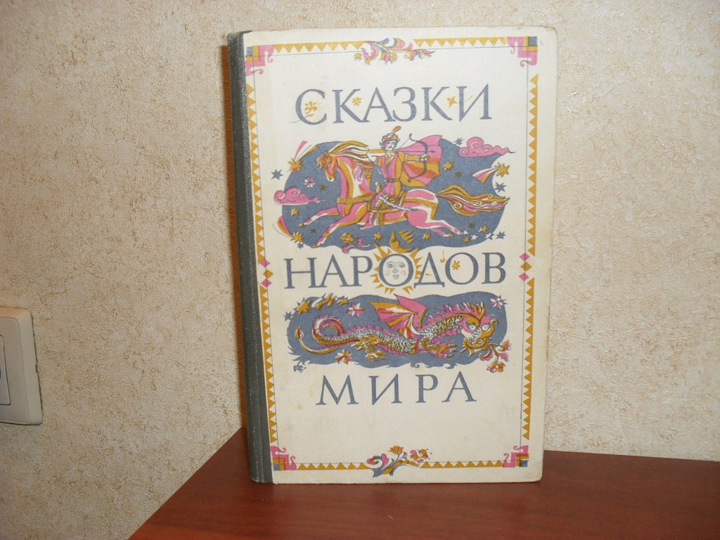 Рассказы мир книг