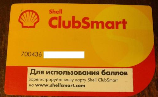 Shell карта clubsmart