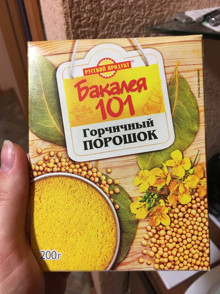 Сухая горчица