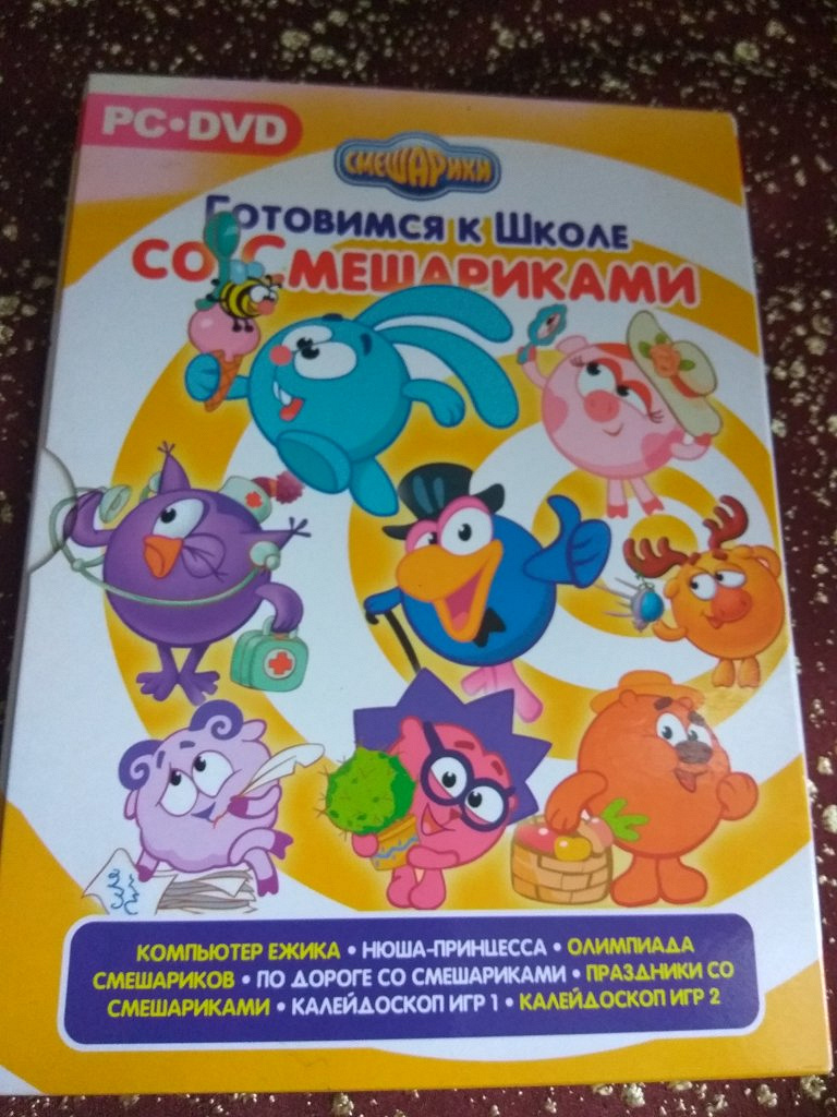 Компьютерная игра «Готовимся к школе со Смешариками» в дар (Москва). Дарудар