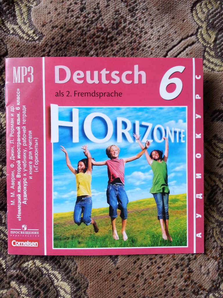 Читать немецкий горизонты 7 класс. Немецкий язык горизонты. Horizonte учебник. Немецкий 6 класс учебник. Немецкий язык 6 класс горизонты.