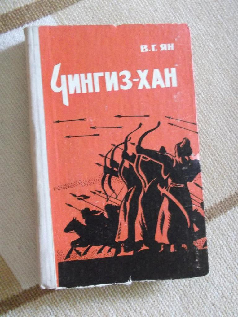 Хан книга