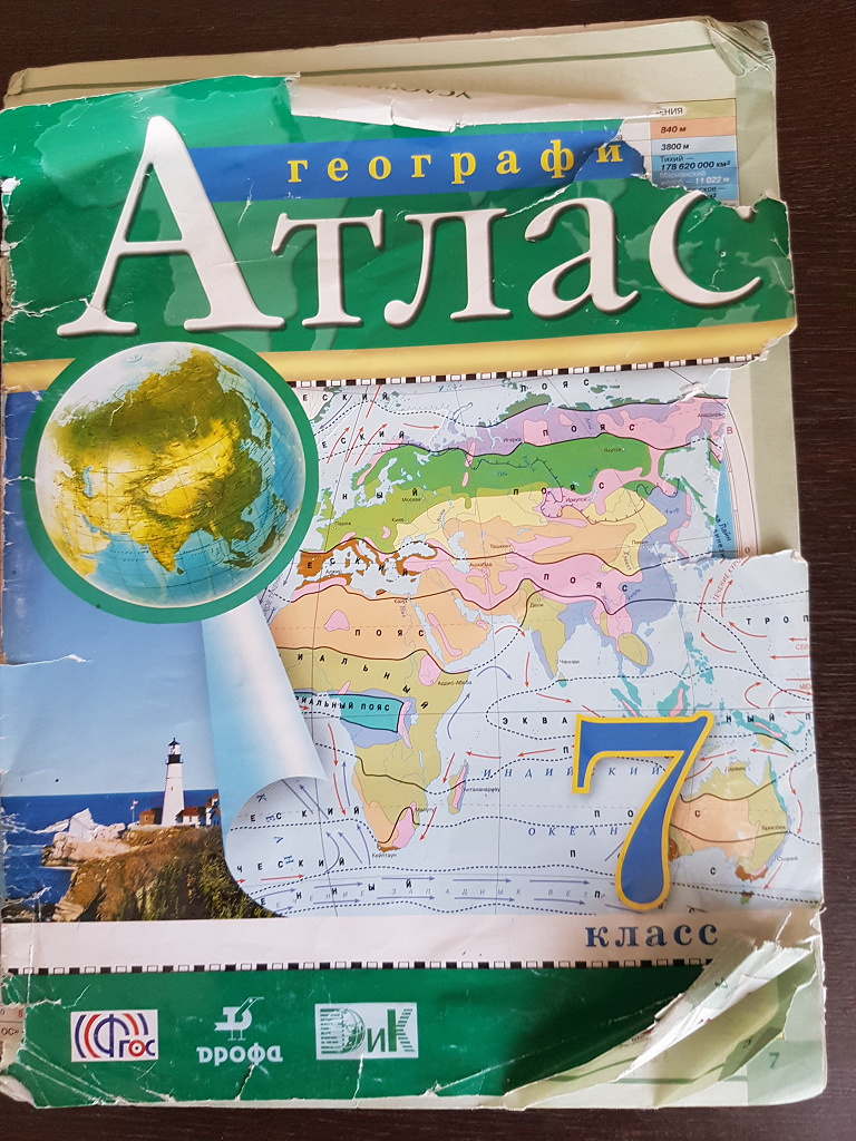 АтласЫ По географии, 7, 8 классы в дар (Саратов, Энгельс). Дарудар