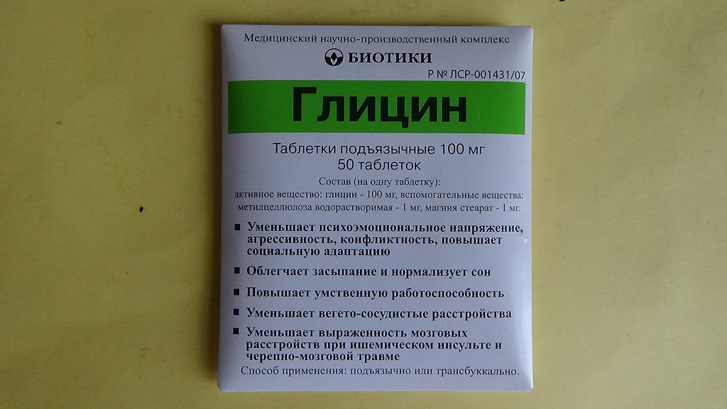 Глицин биотики инструкция. Глицин. Глицин биотики. От вегето сосудистой дистонии лекарства. Препараты от ВСД.