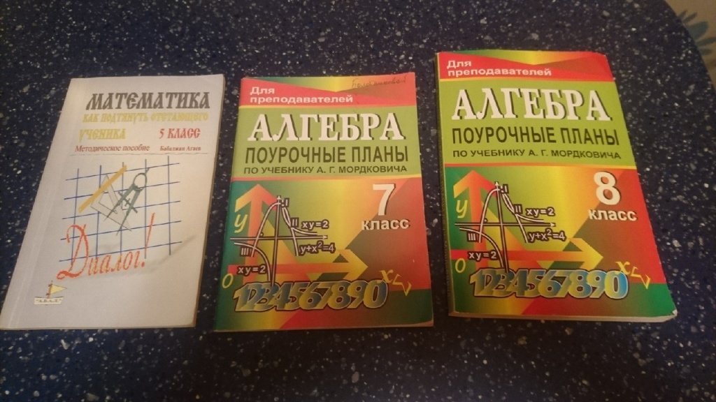 Алгебра поурочные планы 8 класс по учебнику макарычева ответы