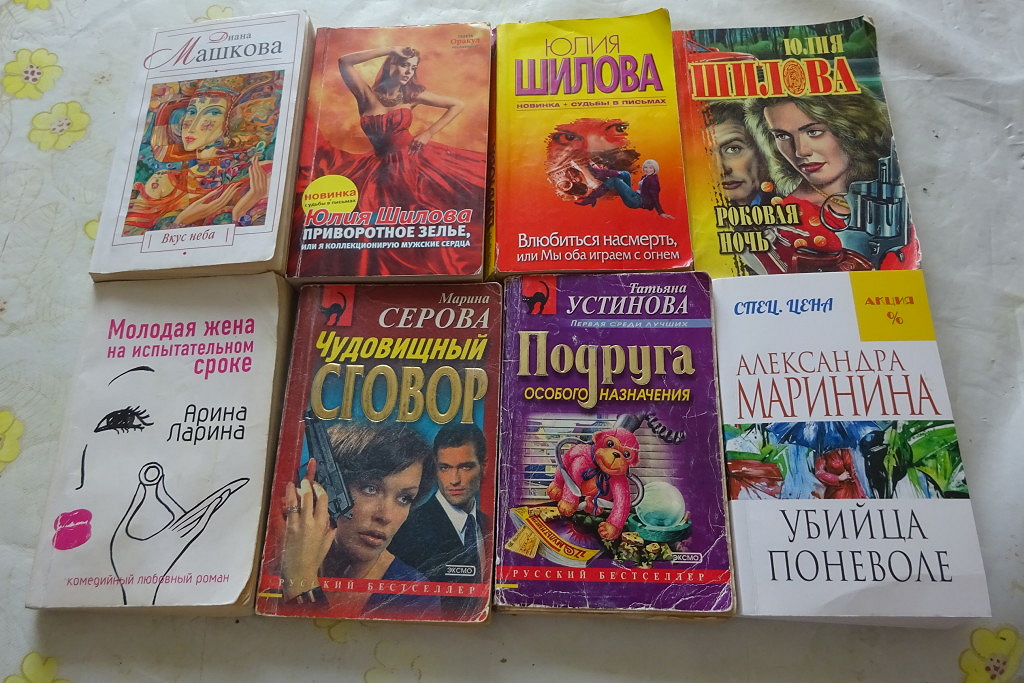 Любимая книга детектив