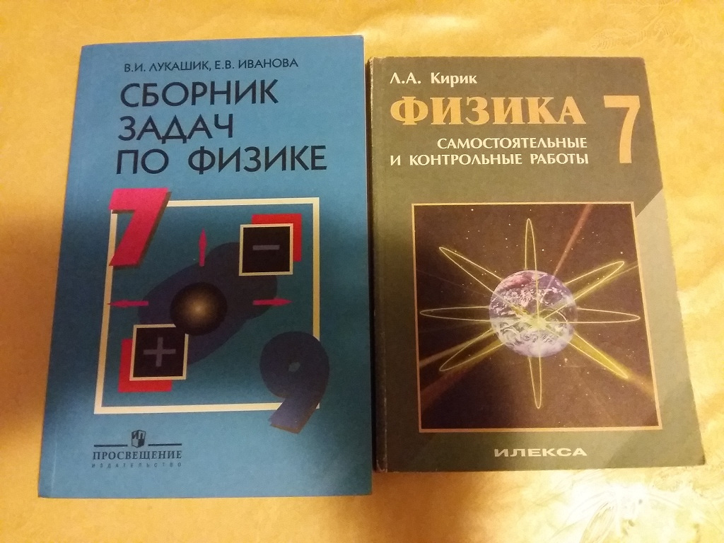 Сборник по физике 8 класс. Сборник задач по физике 9 Кирик. Самостоятельные по физике. Самостоятельные работы по физике Кирик.