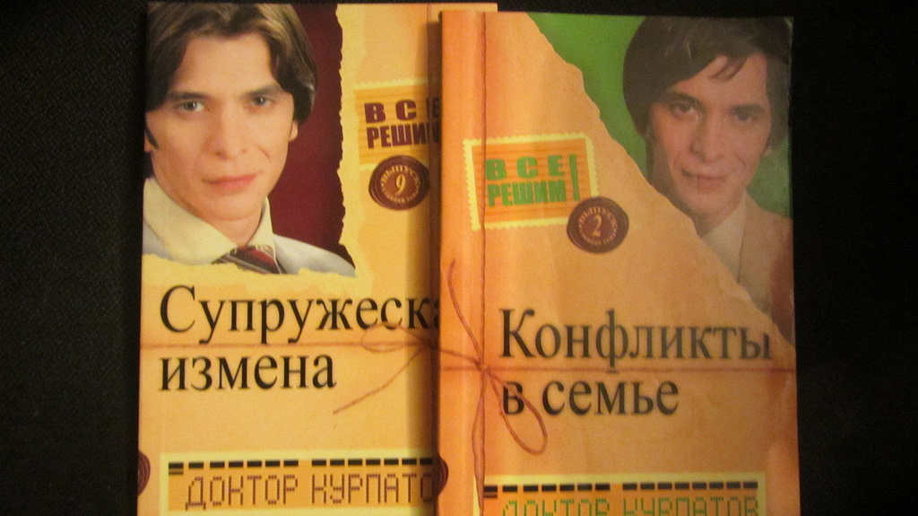 курпатов любовь. доктор курпатов читать. книга курпатова красная таблетка. андрей курпатов как избавиться от переутомления. доктор курпатов читать.
