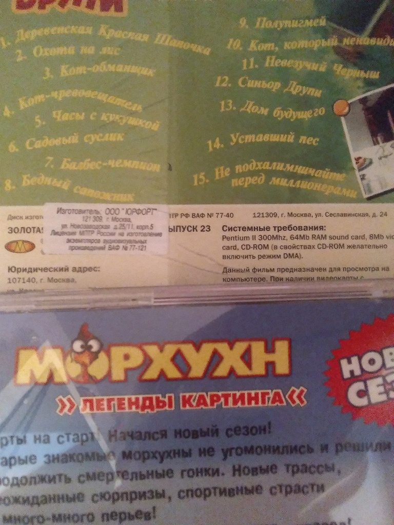 Dvd диски, мультфильмы в дар (Москва). Дарудар