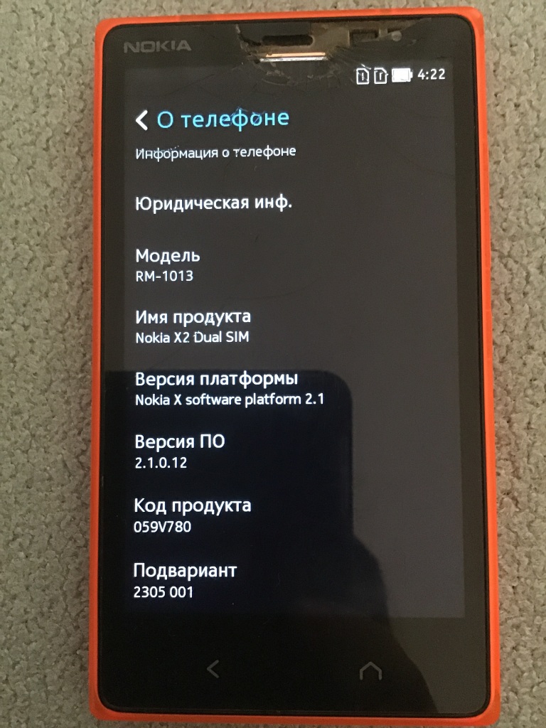 Смартфон Nokia X2 DualSIM в дар (Воронеж). Дарудар