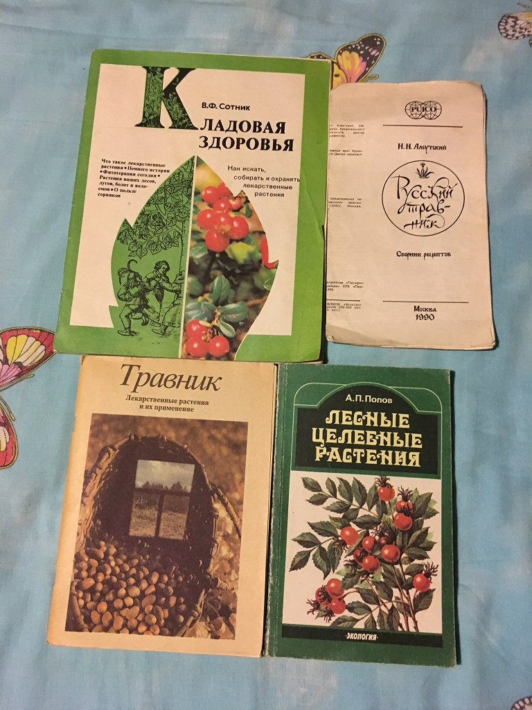 Книги по фитотерапии, рецепты и т.п. в дар (Москва). Дарудар