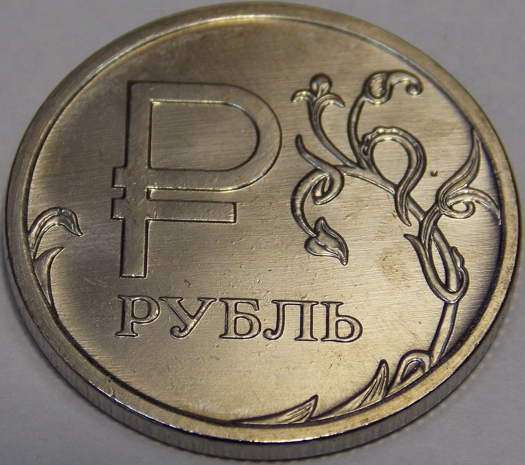 Рублей 14 года. Рубль. Железный рубль. Российские железные рубли. Железные рубли России.