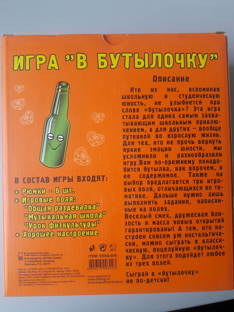 Игра в бутылочку фото