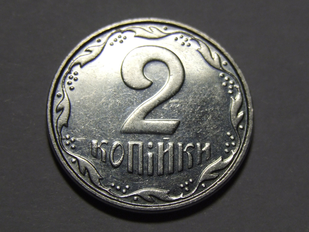 Украинская монета коллекционная. Монета 25 копеек 1992 Украина. Копейки Украины. Монета 25 копеек Украина 1992 года стоимость. 5 копеек 1992 украина