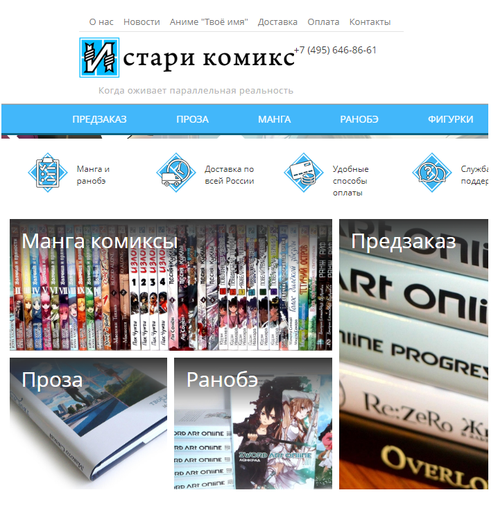 Истари комикс издательство логотип. Начало. Истари. Истари комикс. Истари комикс логотип.