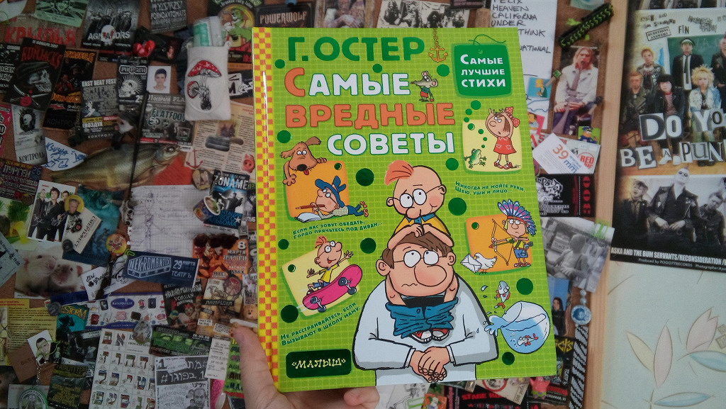 Остер самое самое. Григорий Остер самый лучший идеальный. Остер самый лучший идеальный обложка книги. Столовая отзывы книга прикольные.